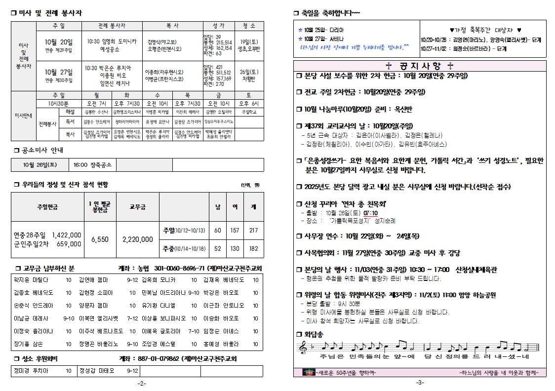 연중29-2.jpg