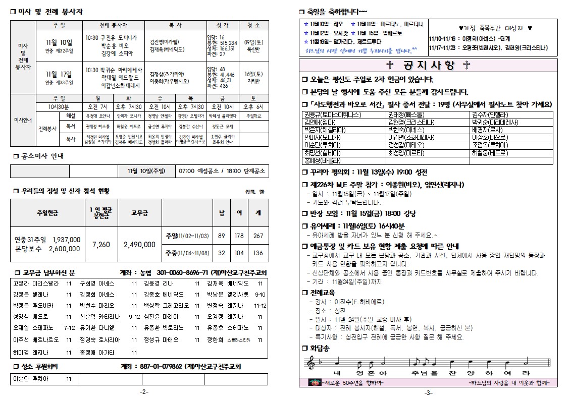 연중32-2.jpg