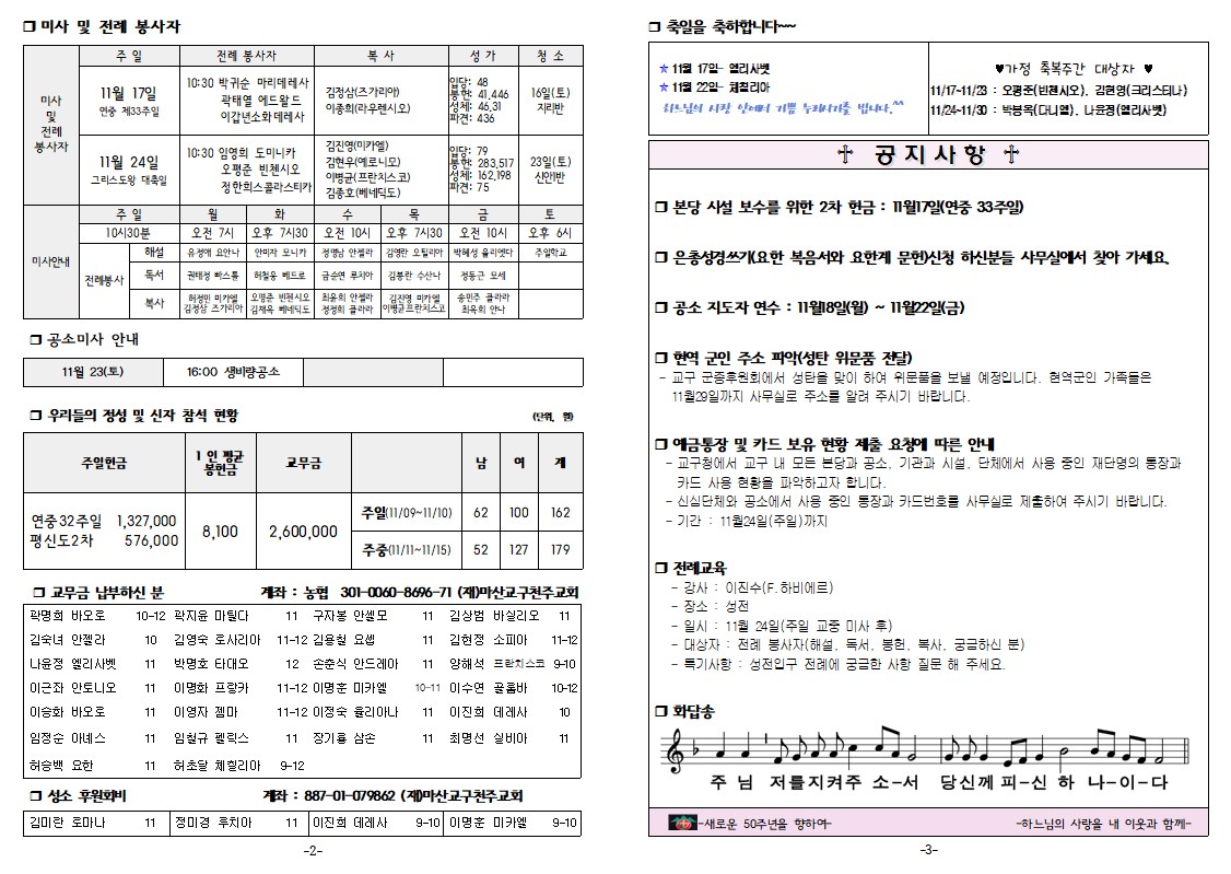 연중33-2.jpg