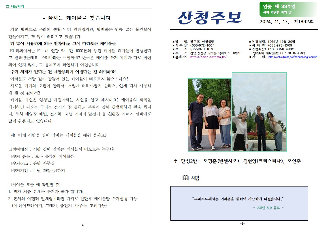 연중33-1.jpg