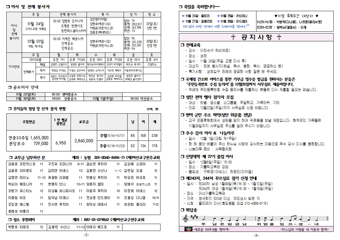 그리스도왕-2.jpg