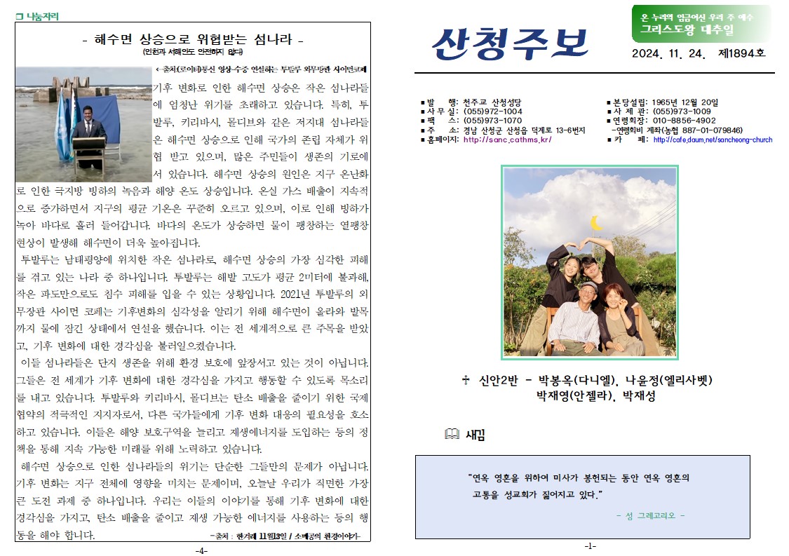 그리스도왕-1.jpg