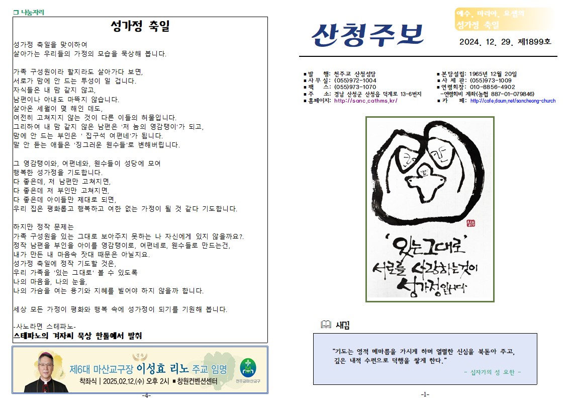 성가정-1.jpg