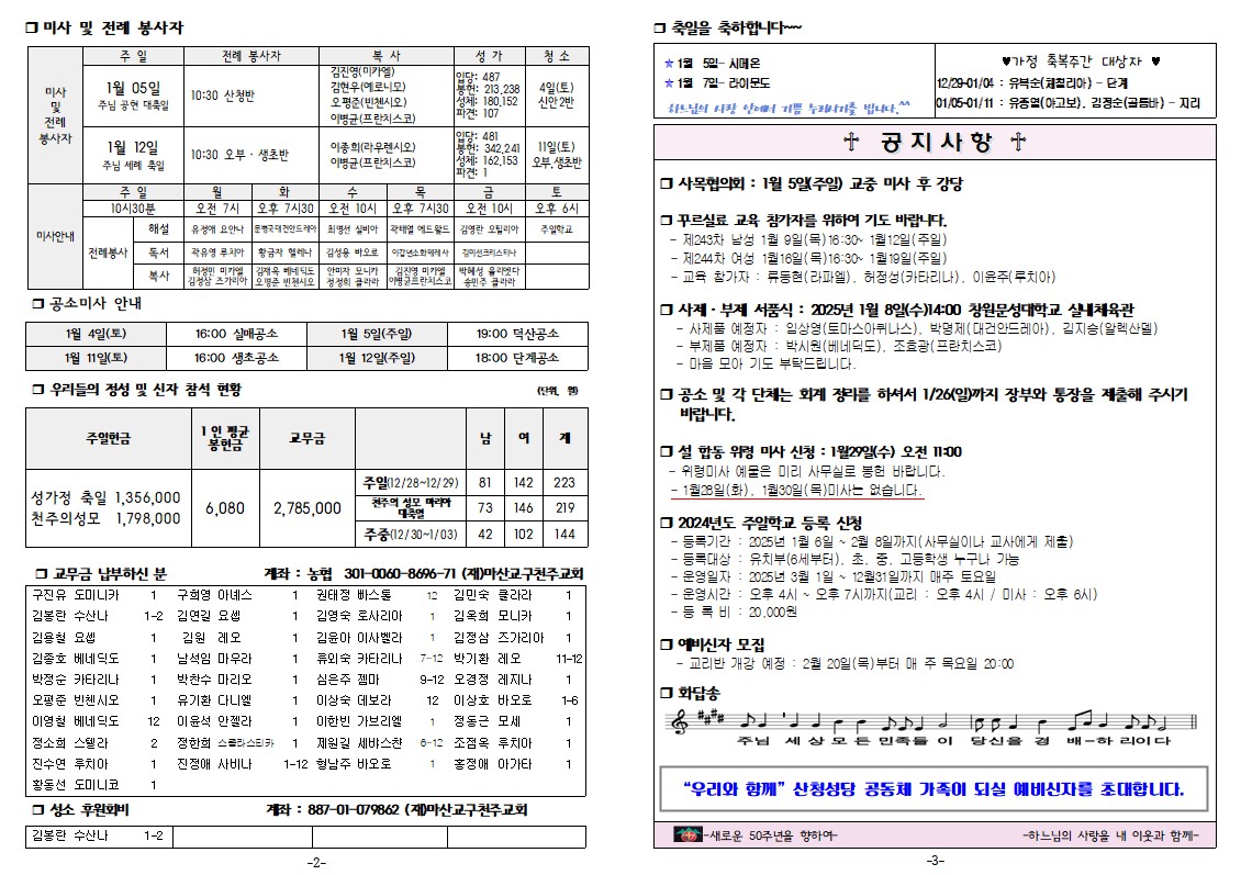 주님공현-2.jpg