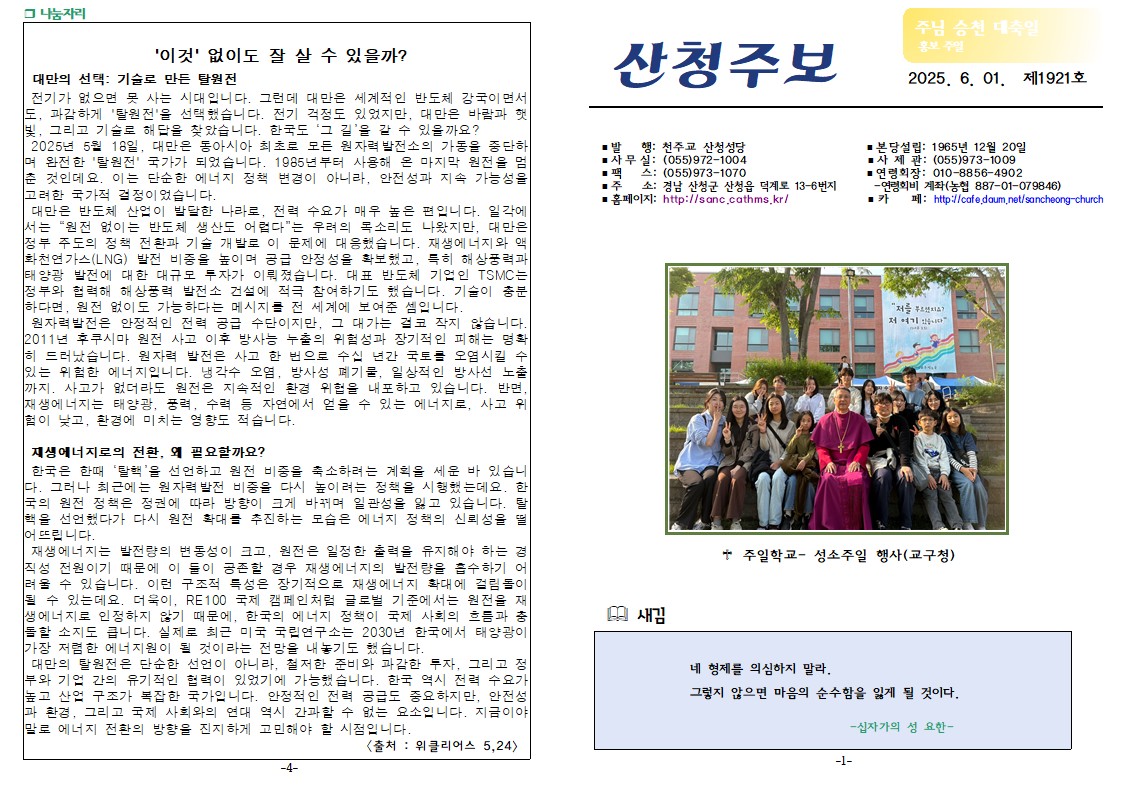 주님승천1.jpg