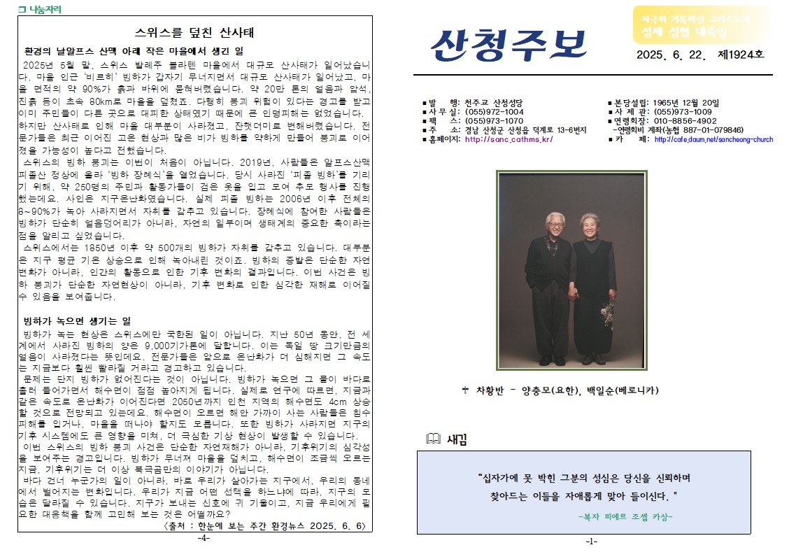 성체성혈-1.jpg