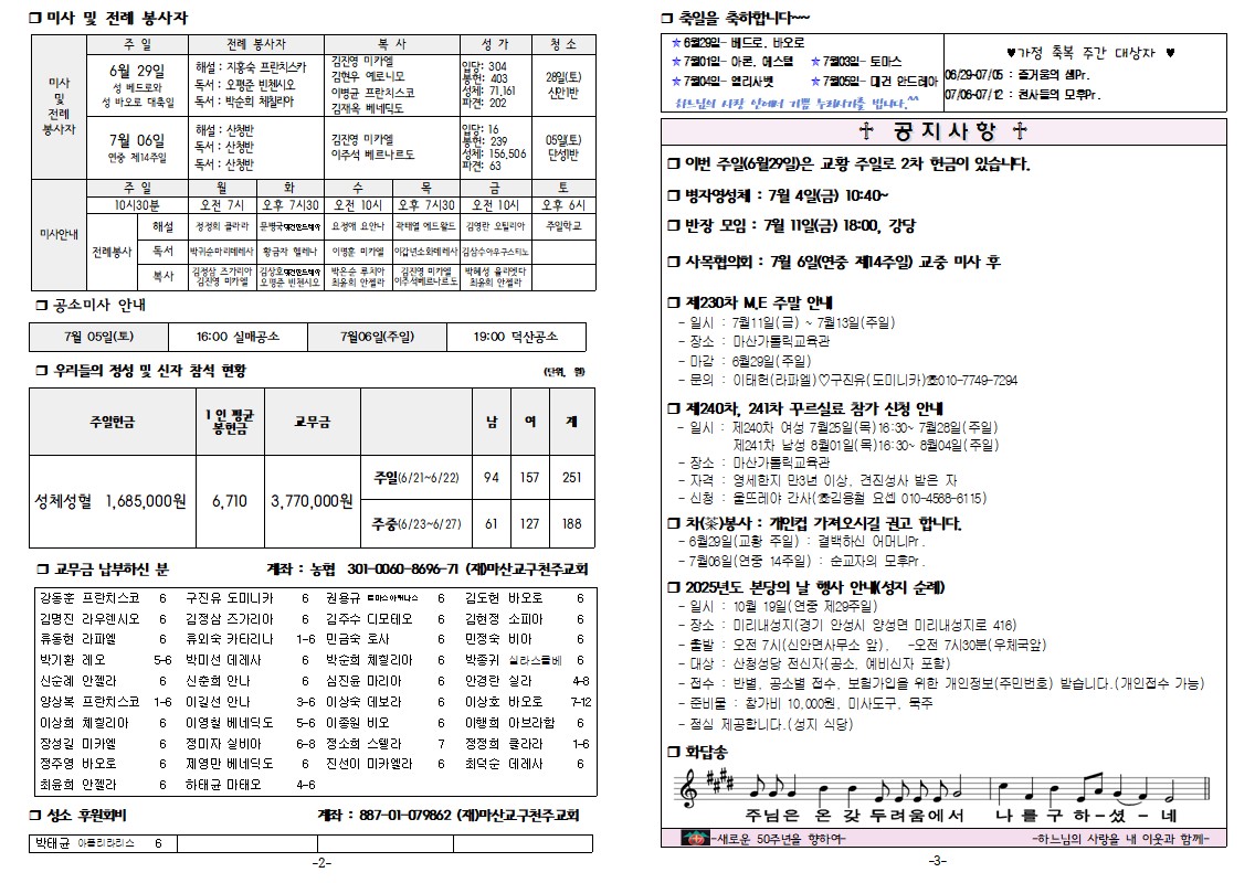 교황주일-2.jpg