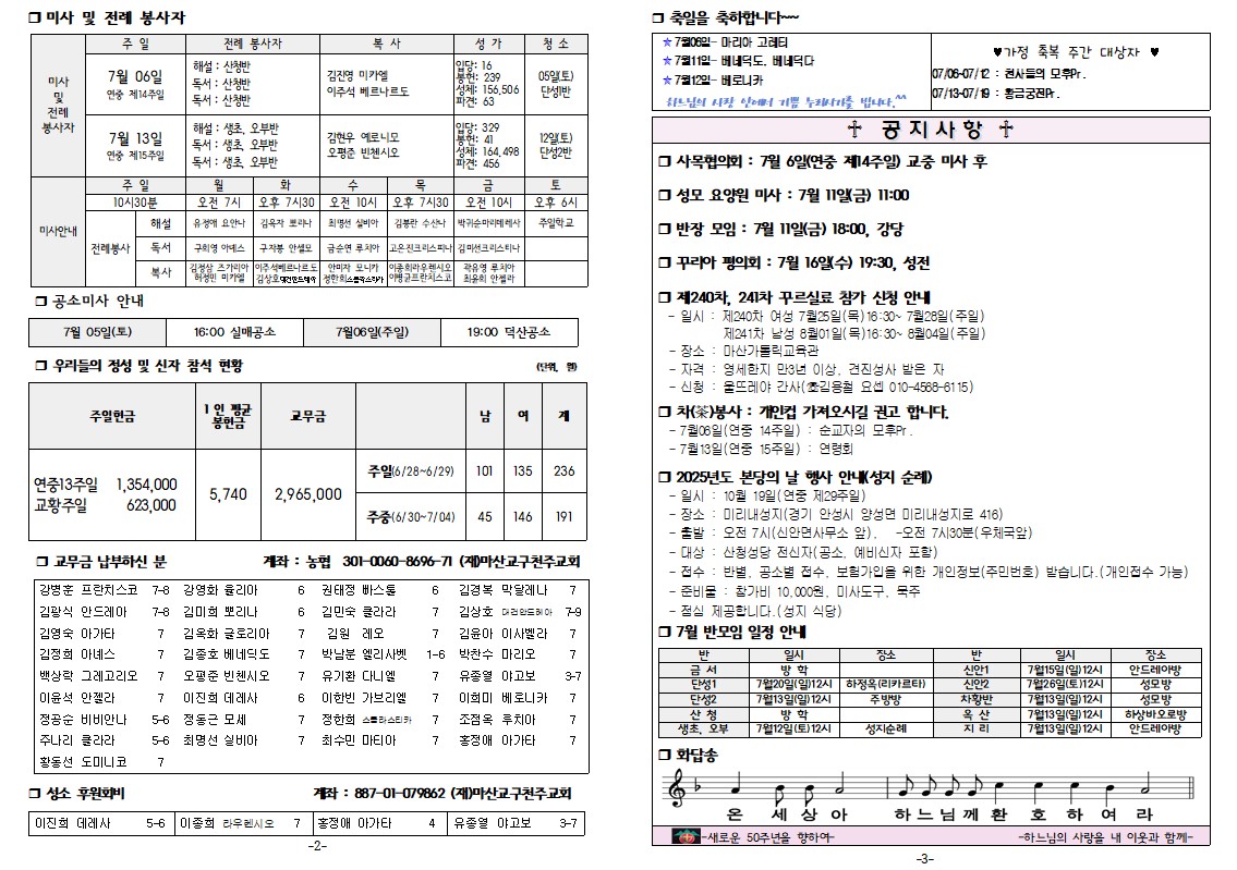 연중14-2.jpg