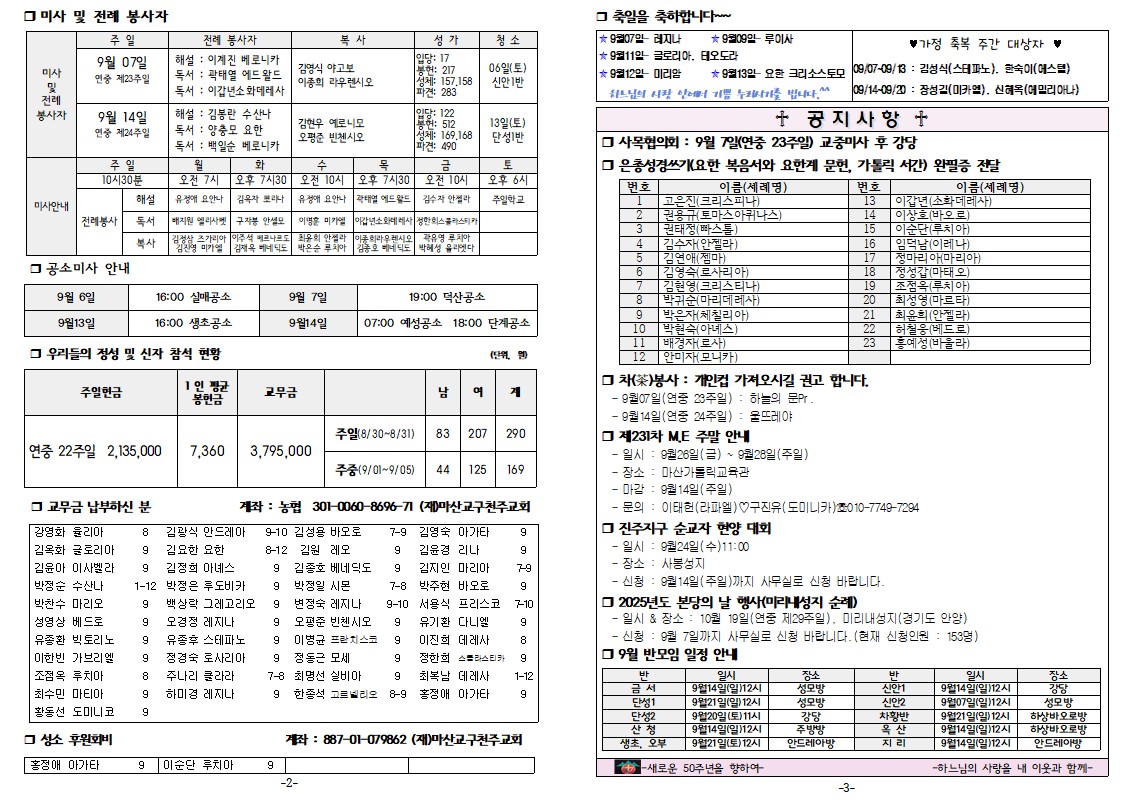 연중23-2.jpg