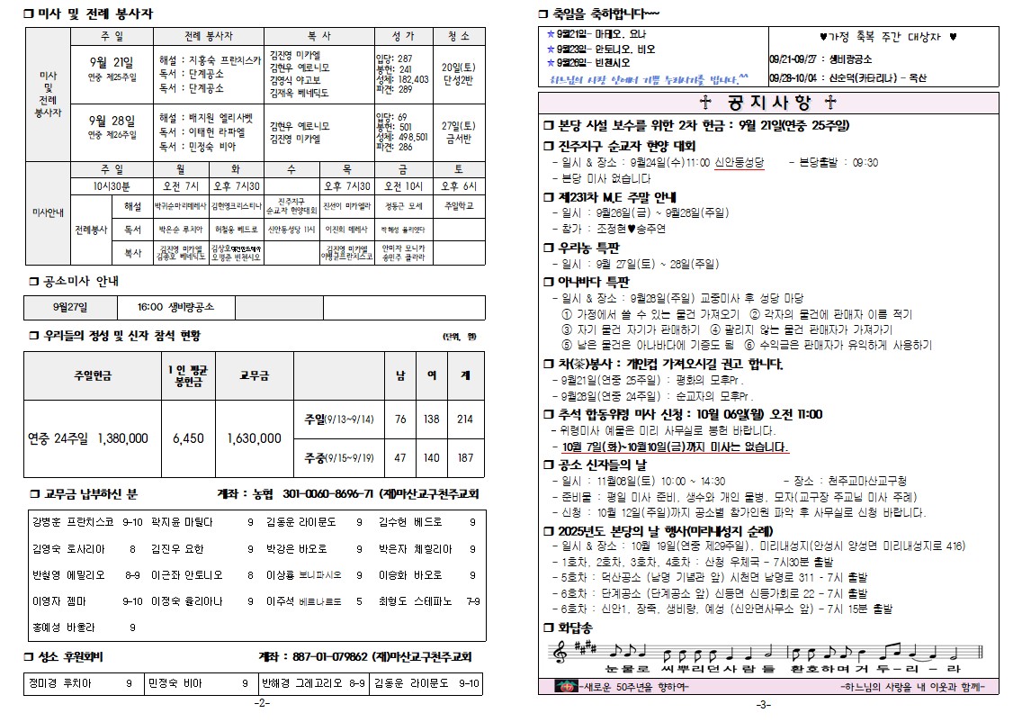 한국순교성인-2.jpg