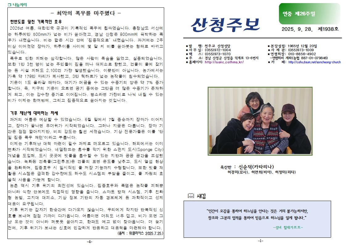연중26-1.jpg