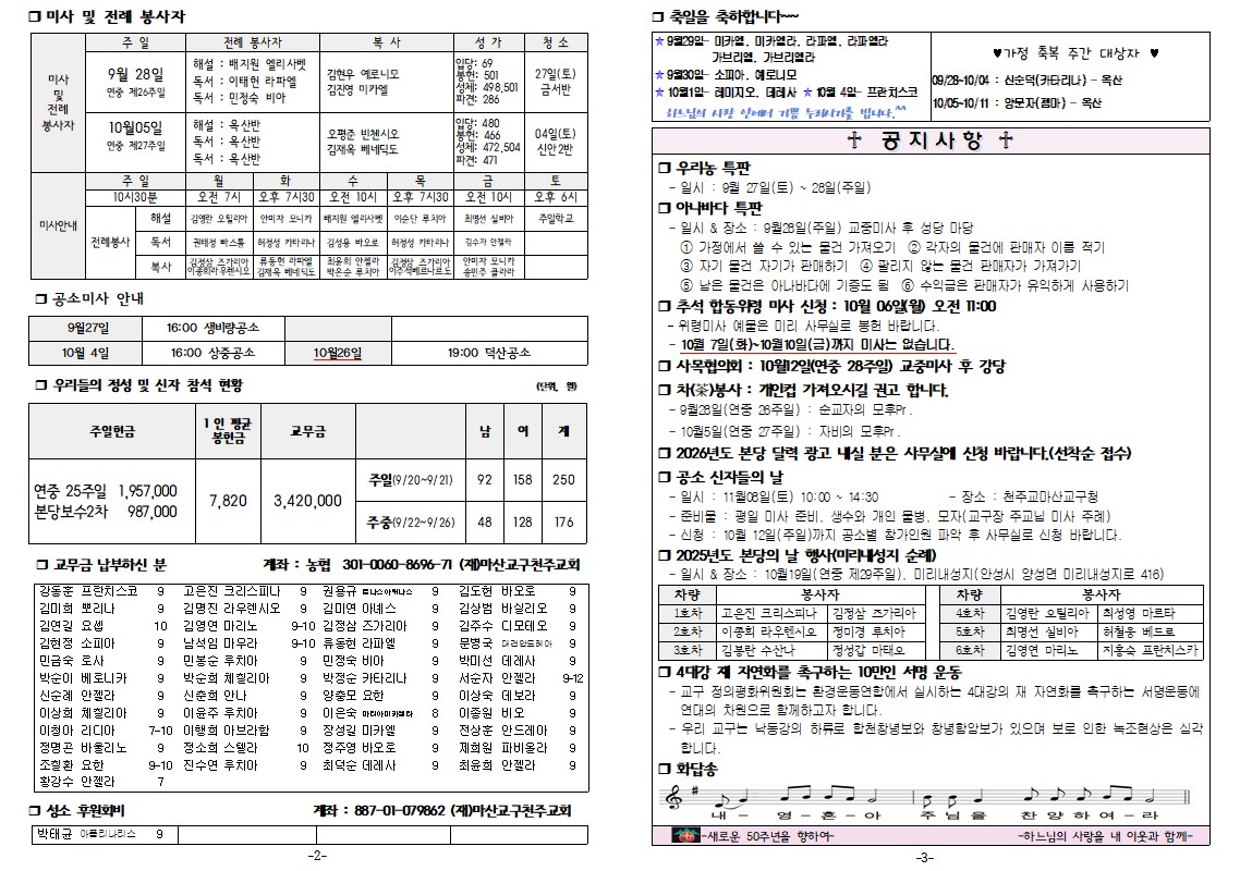 연중26-2.jpg