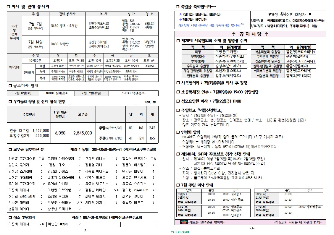 연중14-2.jpg