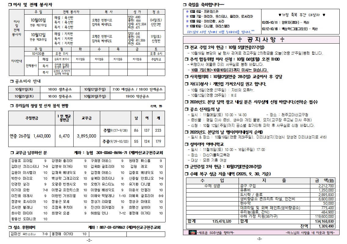연중27-2.jpg