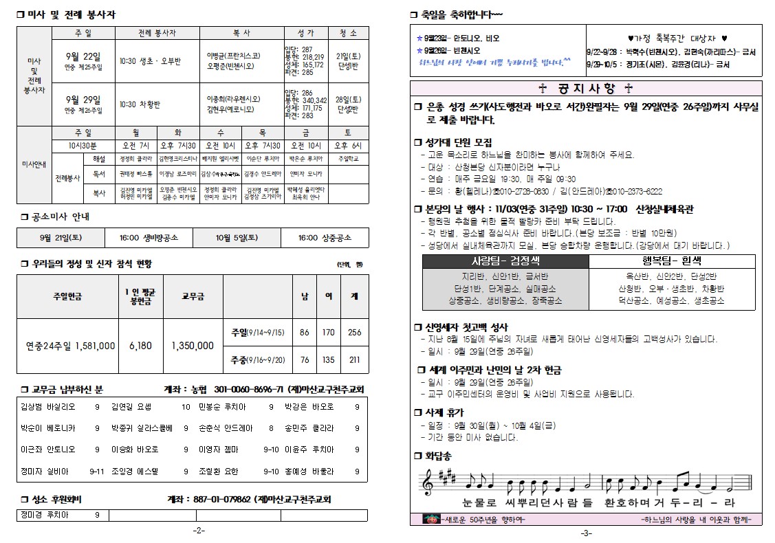순교자 경축이동-2.jpg