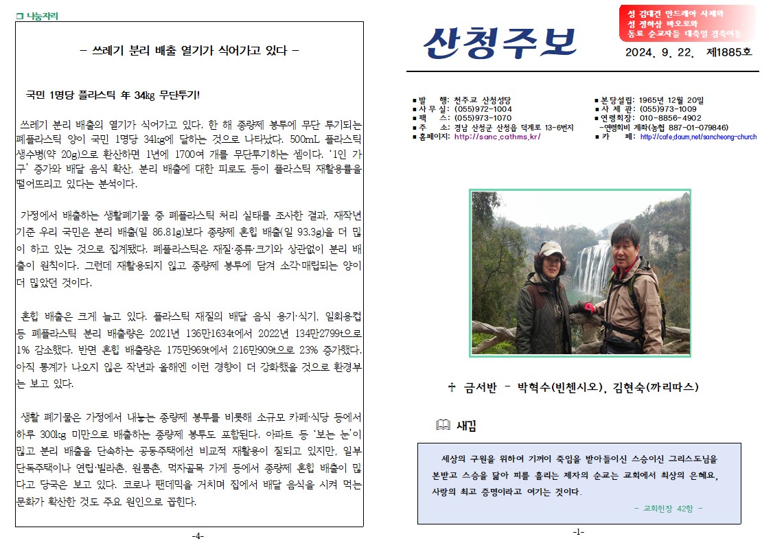 순교자 경축이동-1.jpg