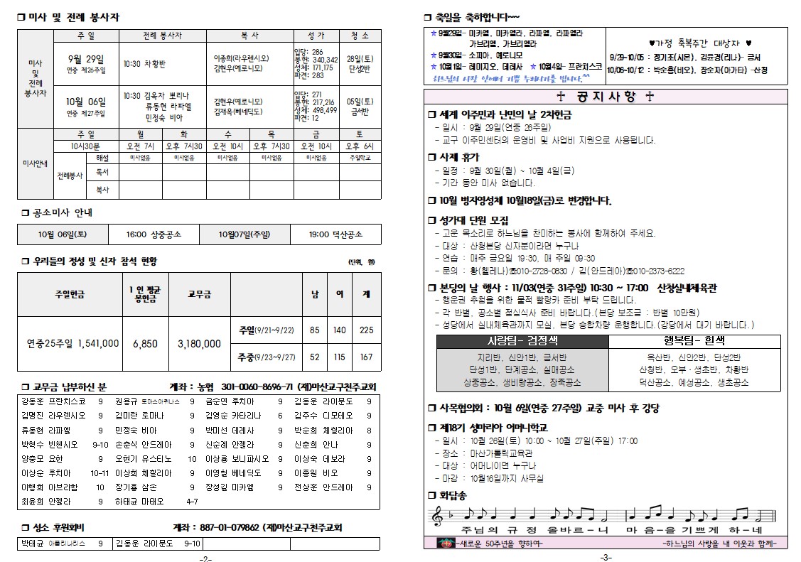 연중26-2.jpg