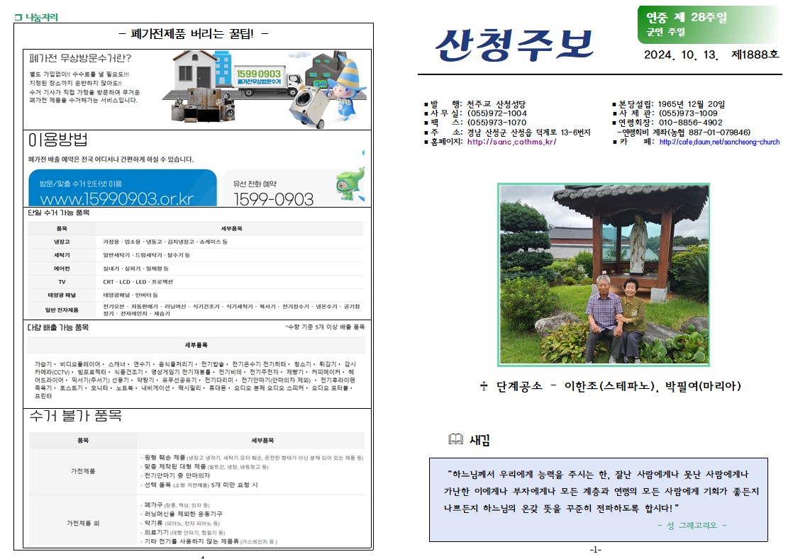연중28-1.jpg