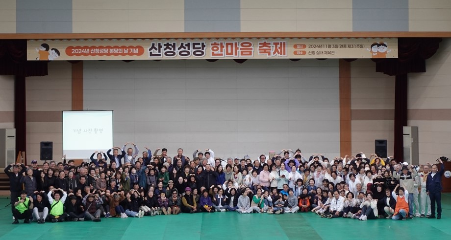 산청본당의날2024.11.3.jpg