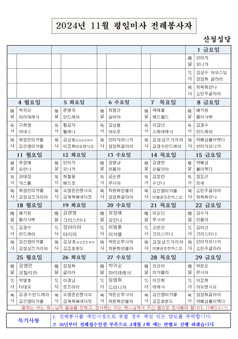 KakaoTalk_20241021_085201165.png