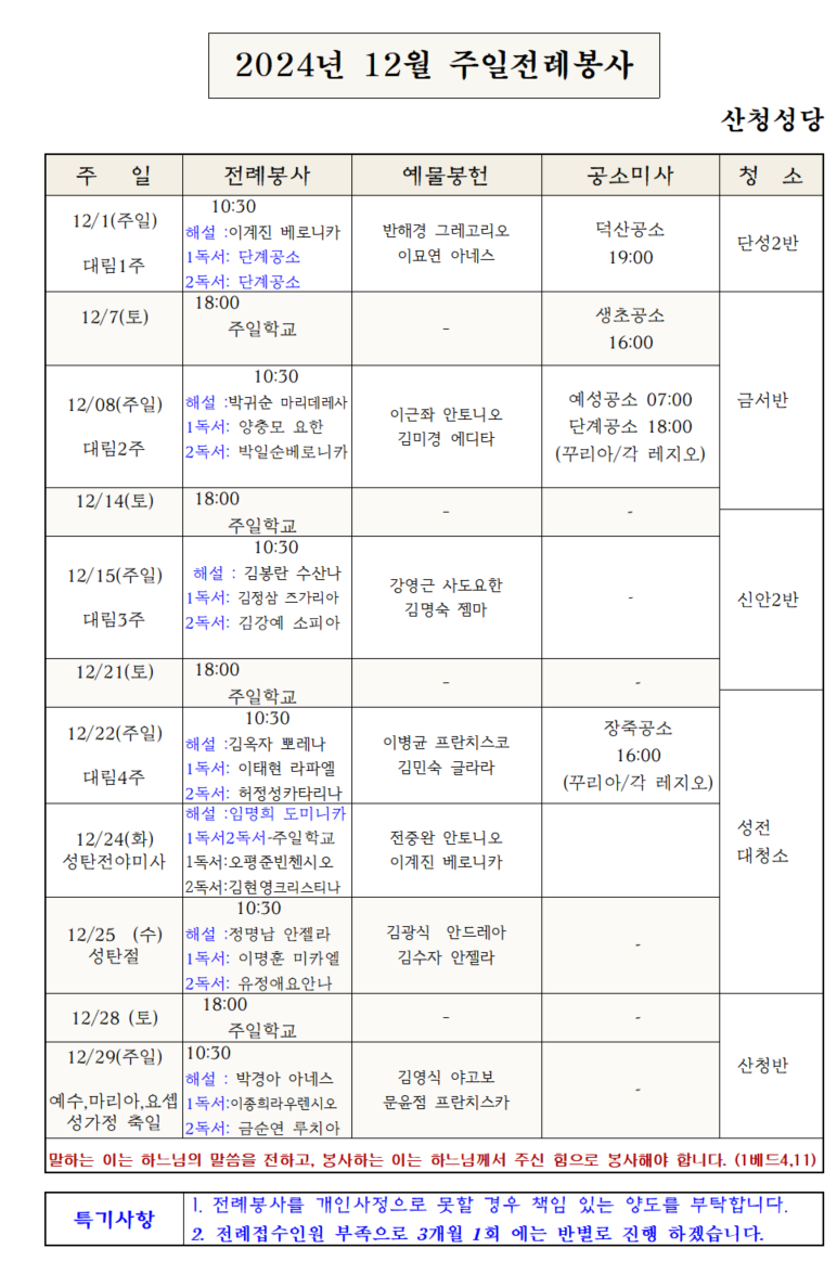 12월주일.png
