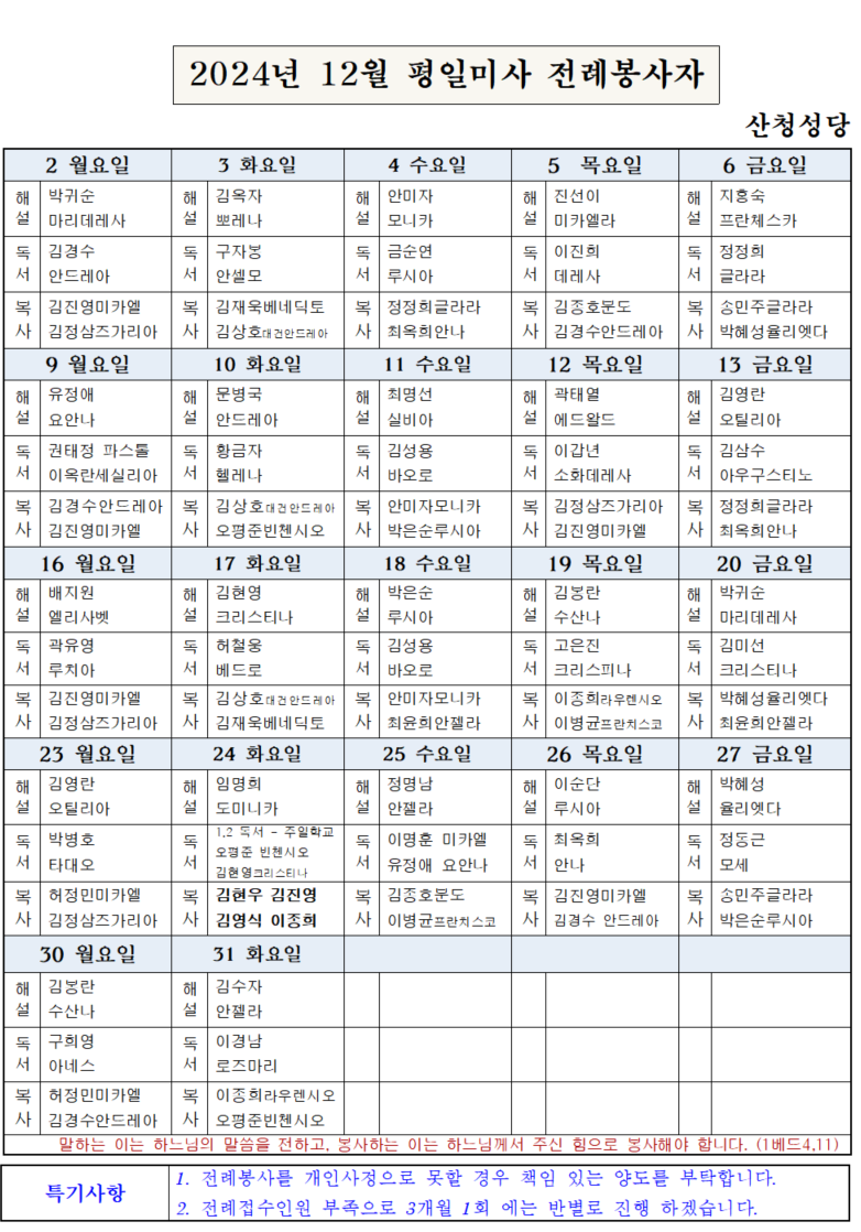 12월평일.png
