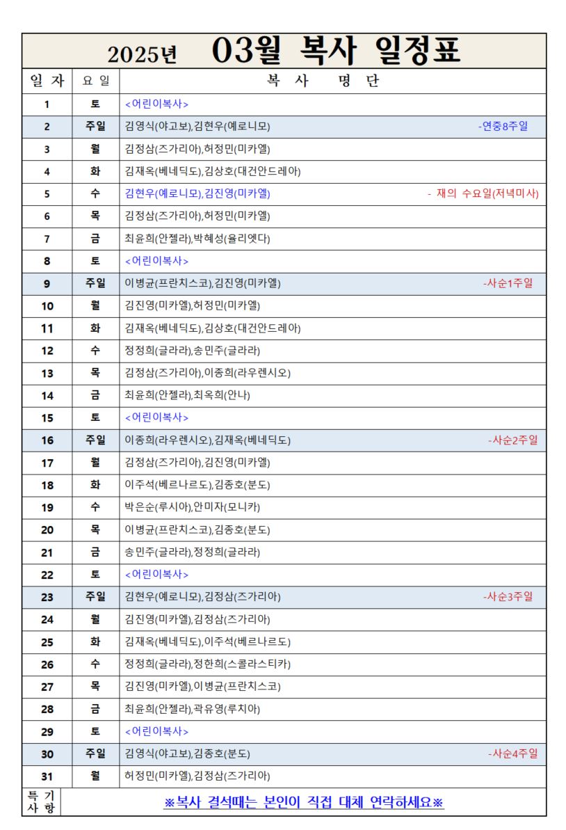 3월 복사.JPG