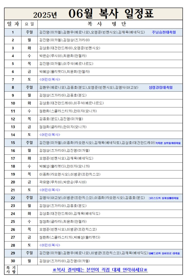 2025년 06월 복사계획.jpg