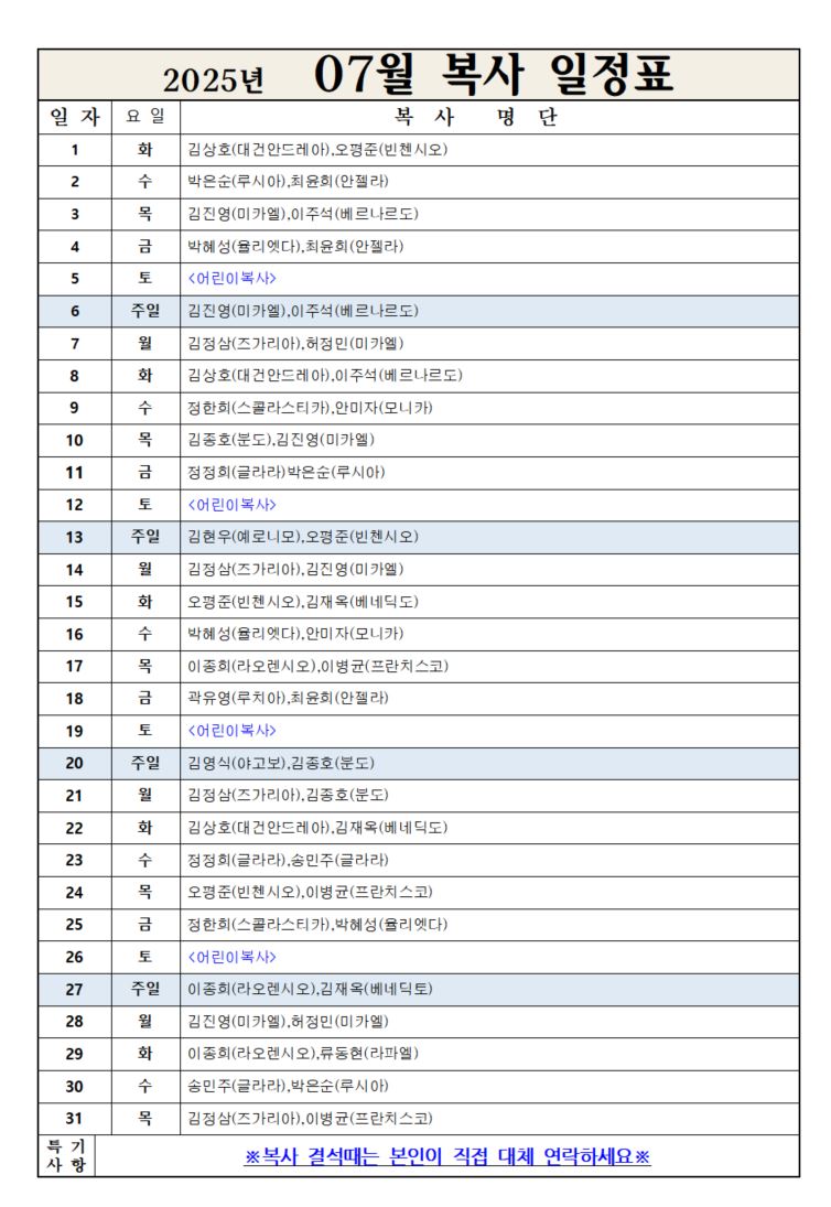 7월 복사.JPG