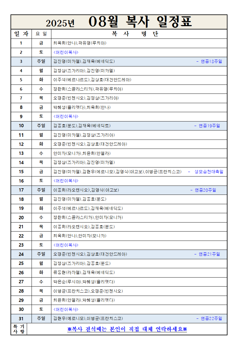 8월복사.png