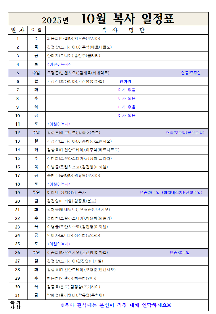 10월.복사일정.png