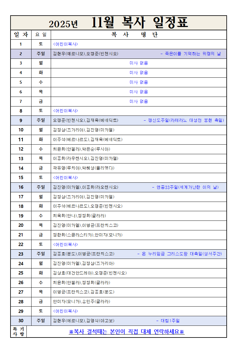 11월 복사.png