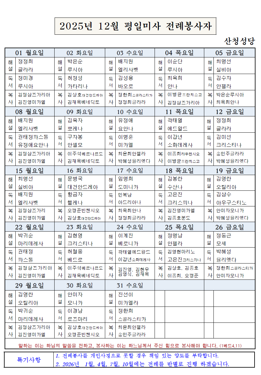 12월 평일 Screenshot 2025-11-20 093242.png