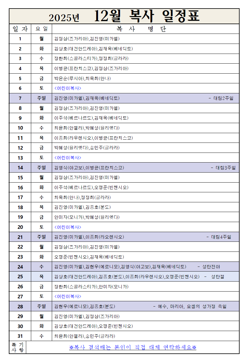 12월 복사 Screenshot 2025-11-20 093151.png