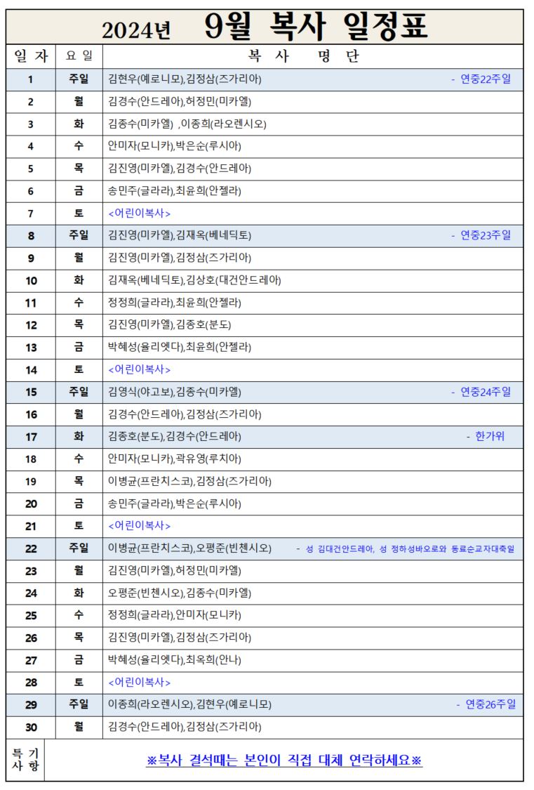 9월복사.JPG