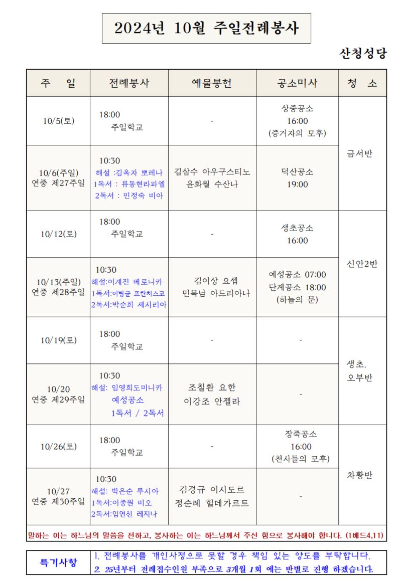 10월 주일.JPG