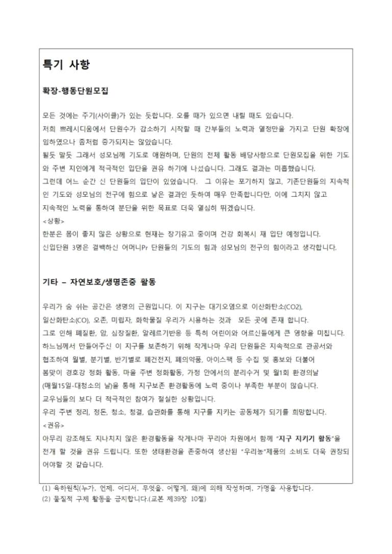 결백하신어머니 9차-4.png