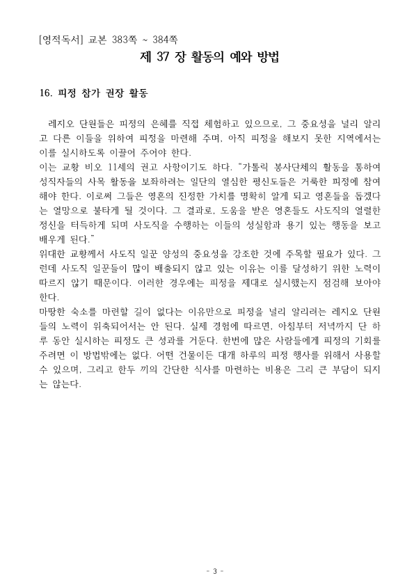 [산청Cu.24년5월 회의록_3.png