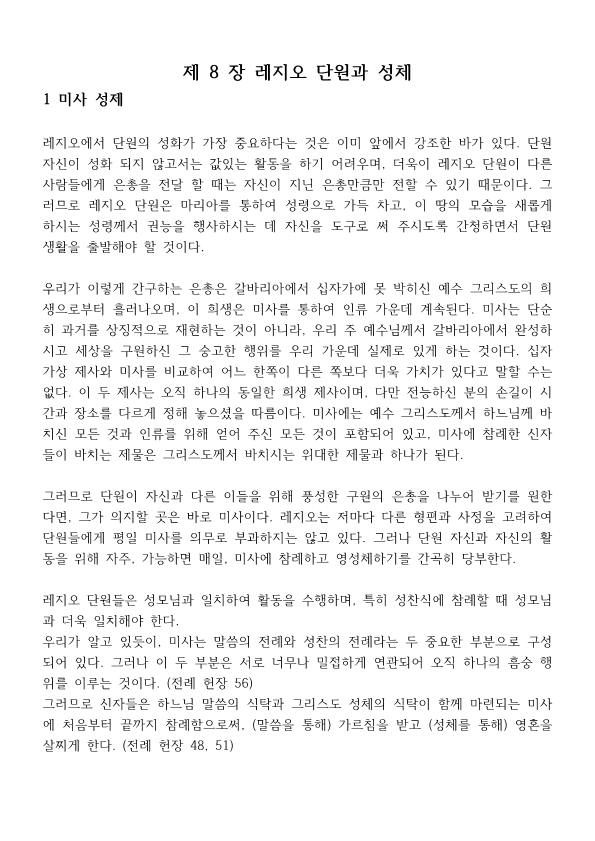 [산청Cu.24년6월 회의록_3.png